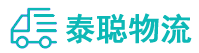 重庆到松山区物流公司
